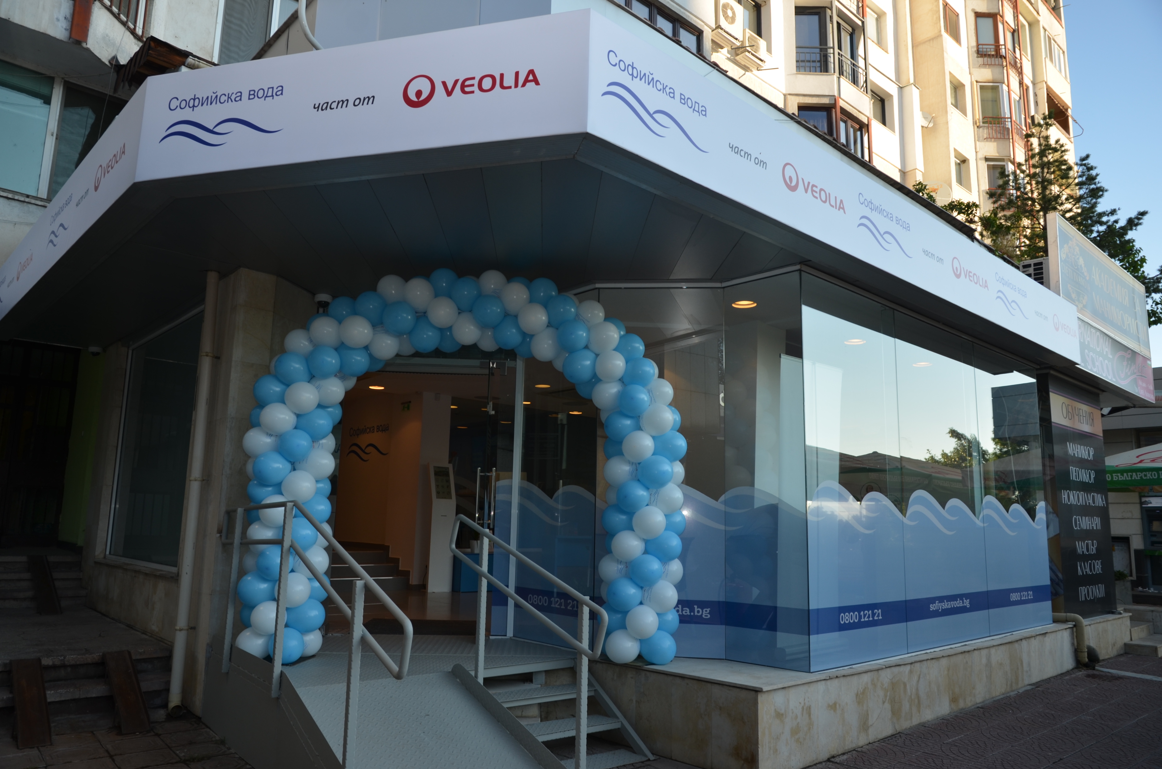 The Customer Service Center of Sofiyska Voda in Lyulin residential quarter moved to a new location
